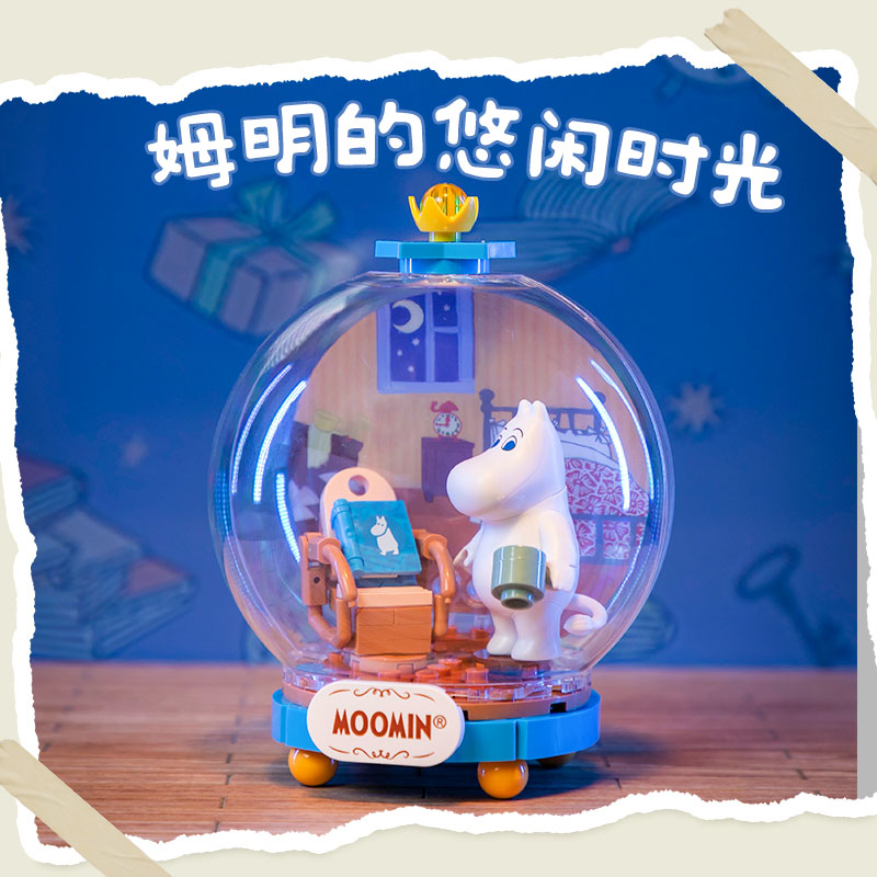 姆明漫游：姆明的悠闲时光